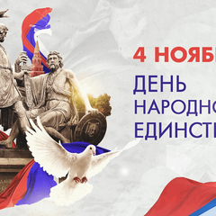С ПРЕДСТОЯЩИМ ПРАЗДНИКОМ!