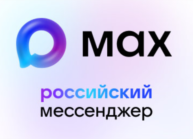Мессенджер мах