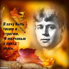 Есенин в музыке