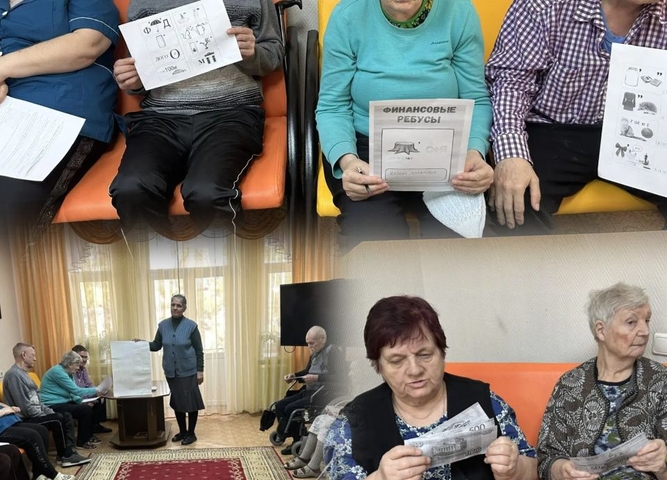 финансовая грамотность 3