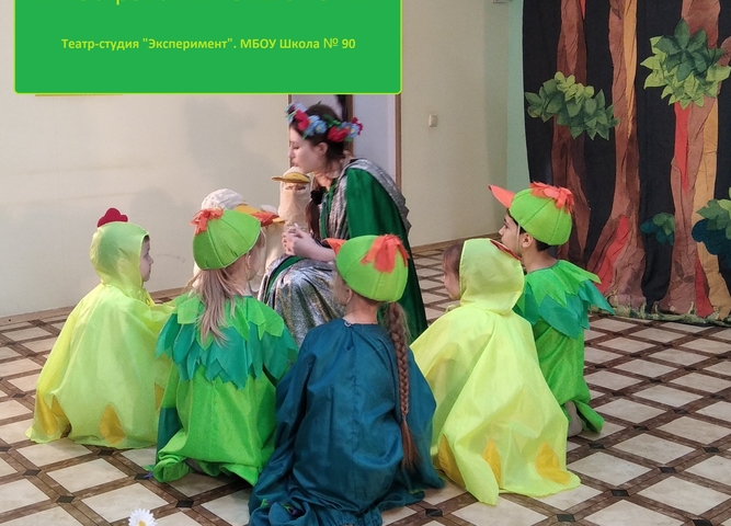 Сказка "Снегурочка"